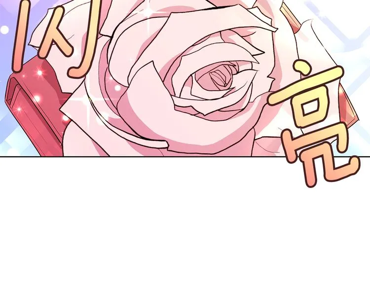 第4话 新晋侍女上线 第15页