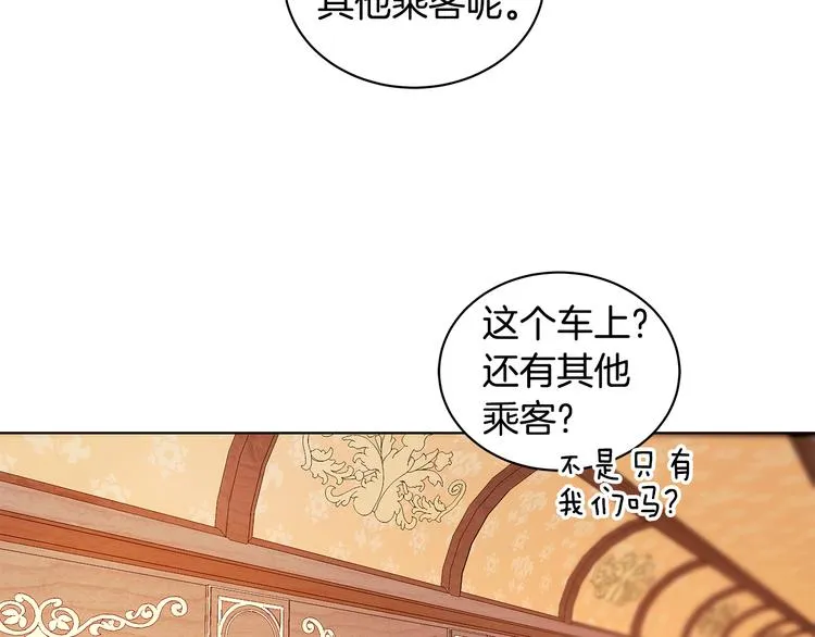 第4话 新晋侍女上线 第19页