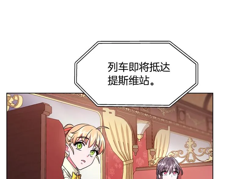 第4话 新晋侍女上线 第31页