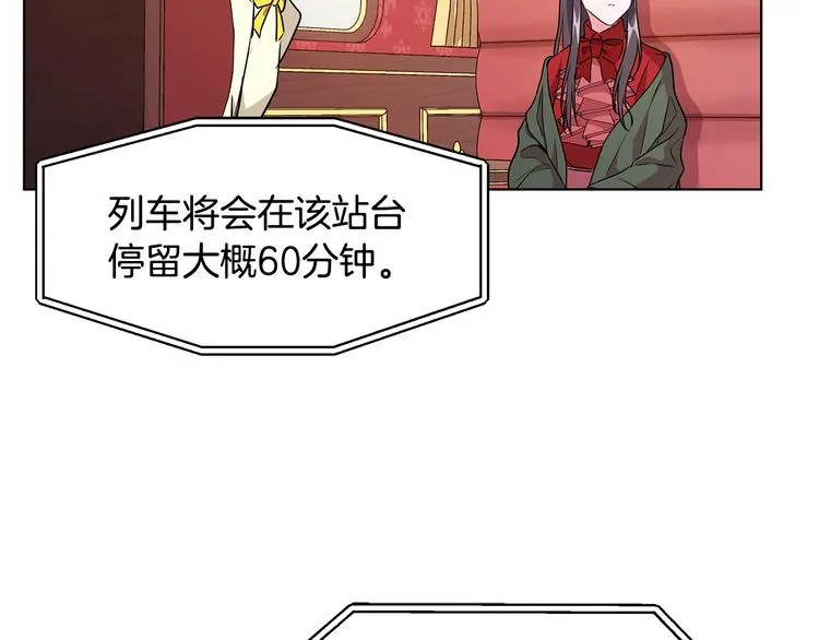 第4话 新晋侍女上线 第32页