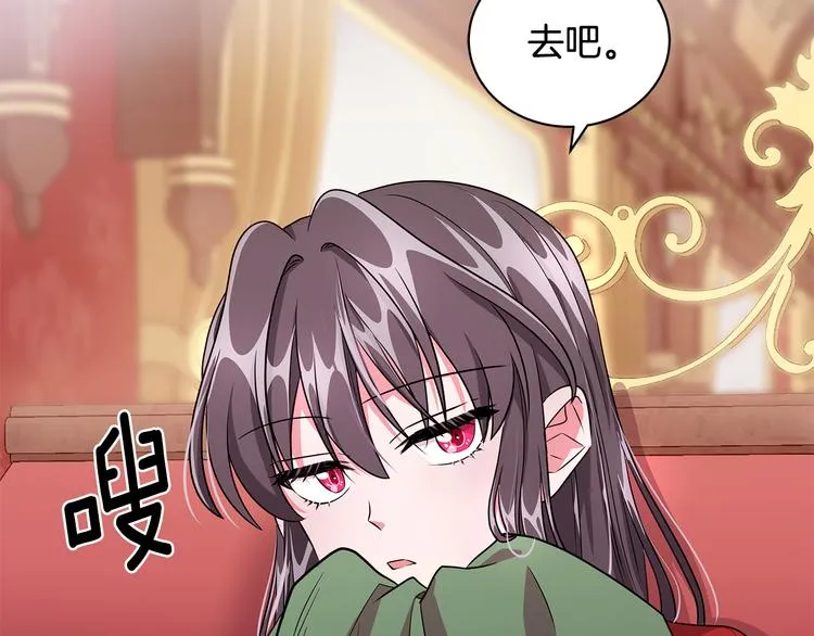 第4话 新晋侍女上线 第34页