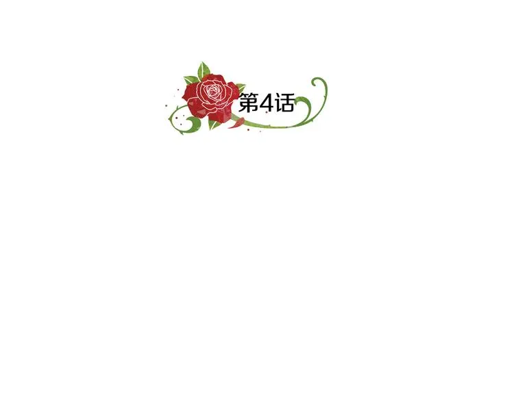 第4话 新晋侍女上线 第41页