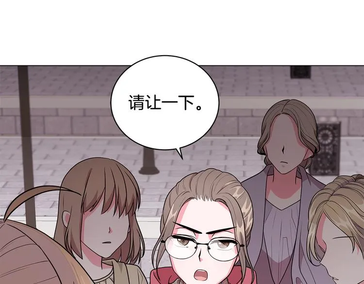 第4话 新晋侍女上线 第49页