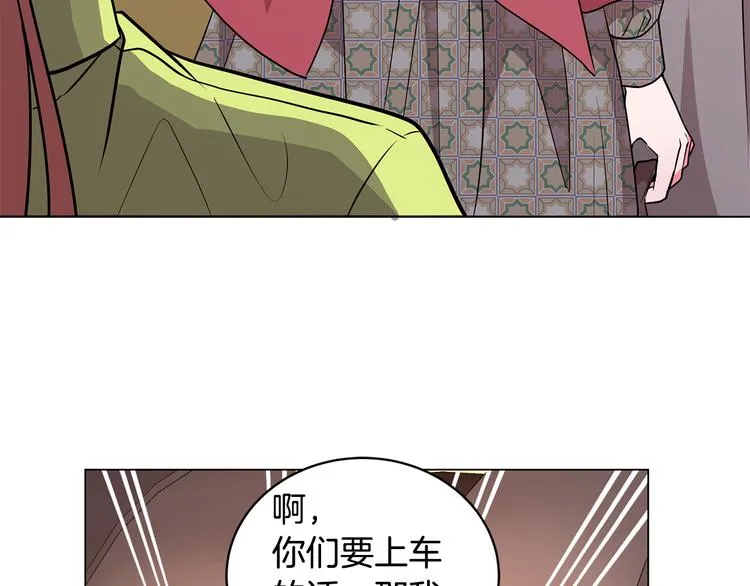 第4话 新晋侍女上线 第51页