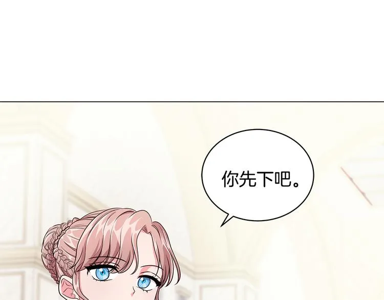 第4话 新晋侍女上线 第55页