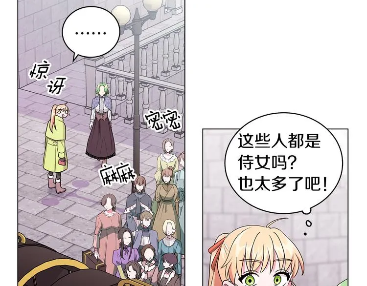 第4话 新晋侍女上线 第60页