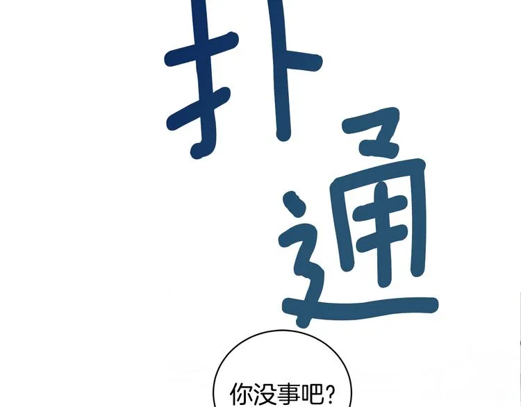 第4话 新晋侍女上线 第66页