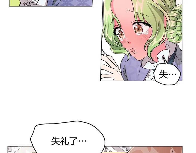第4话 新晋侍女上线 第72页