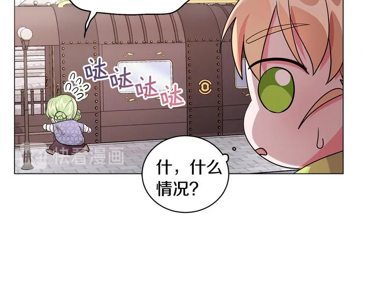 第4话 新晋侍女上线 第73页