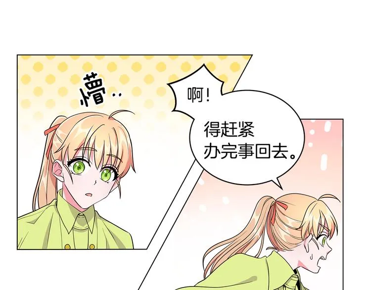 第4话 新晋侍女上线 第74页