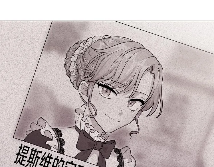 第4话 新晋侍女上线 第79页