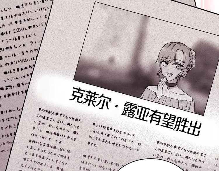第4话 新晋侍女上线 第82页