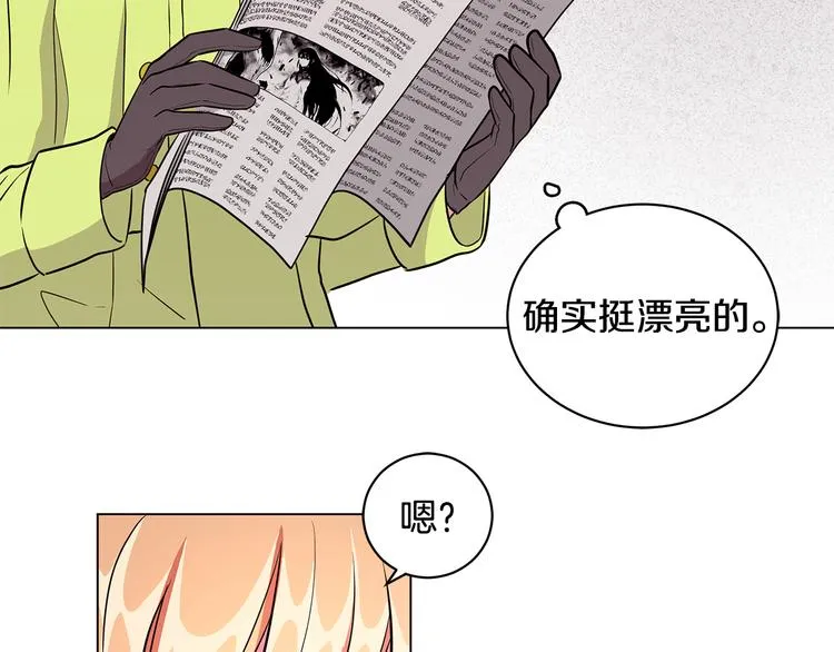 第4话 新晋侍女上线 第84页