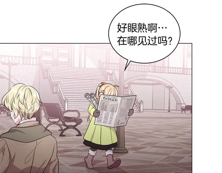 第4话 新晋侍女上线 第86页