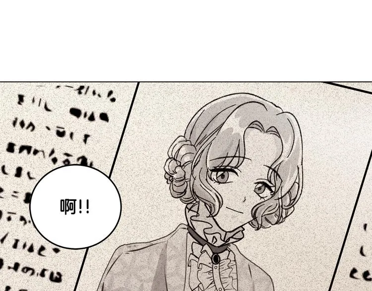第4话 新晋侍女上线 第88页