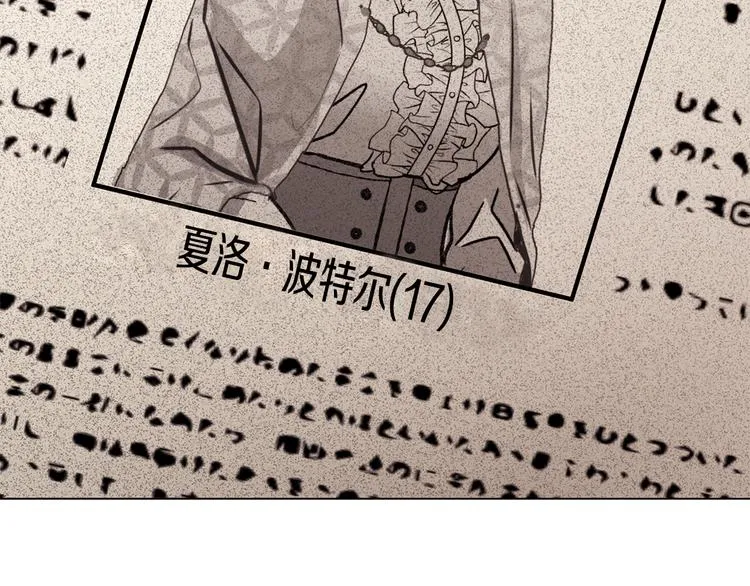 第4话 新晋侍女上线 第89页