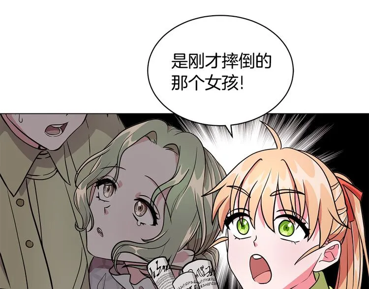 第4话 新晋侍女上线 第90页