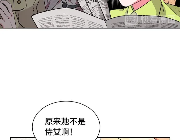 第4话 新晋侍女上线 第91页