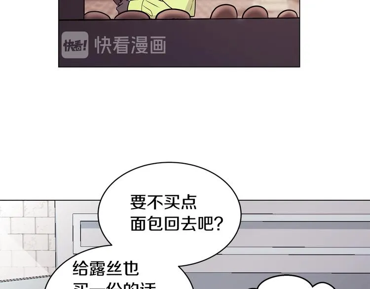 第4话 新晋侍女上线 第99页