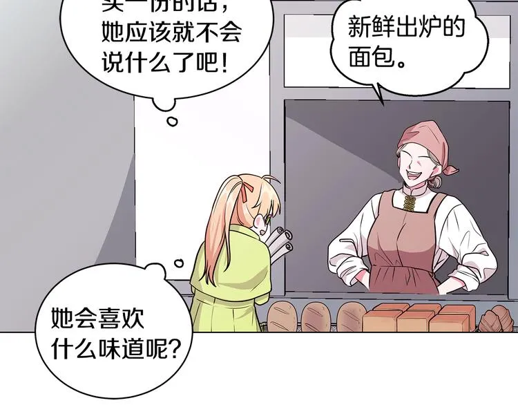 第4话 新晋侍女上线 第100页