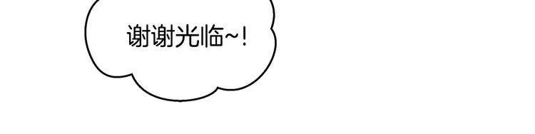 第4话 新晋侍女上线 第103页