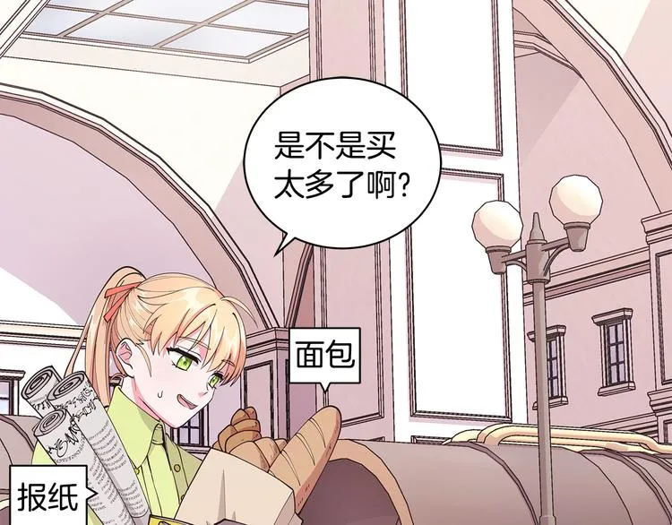 第4话 新晋侍女上线 第106页