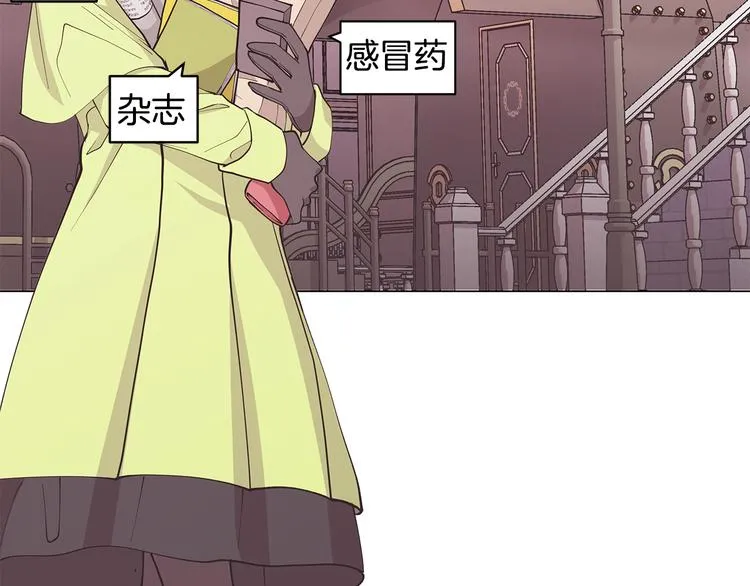 第4话 新晋侍女上线 第107页