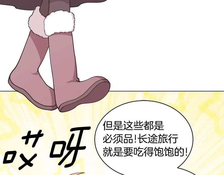 第4话 新晋侍女上线 第108页