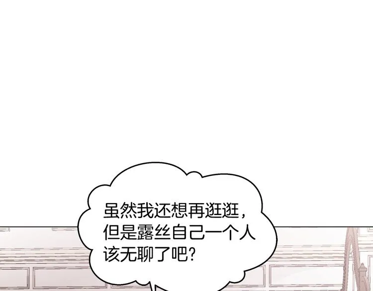 第4话 新晋侍女上线 第110页