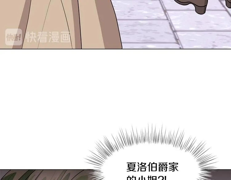 第4话 新晋侍女上线 第124页