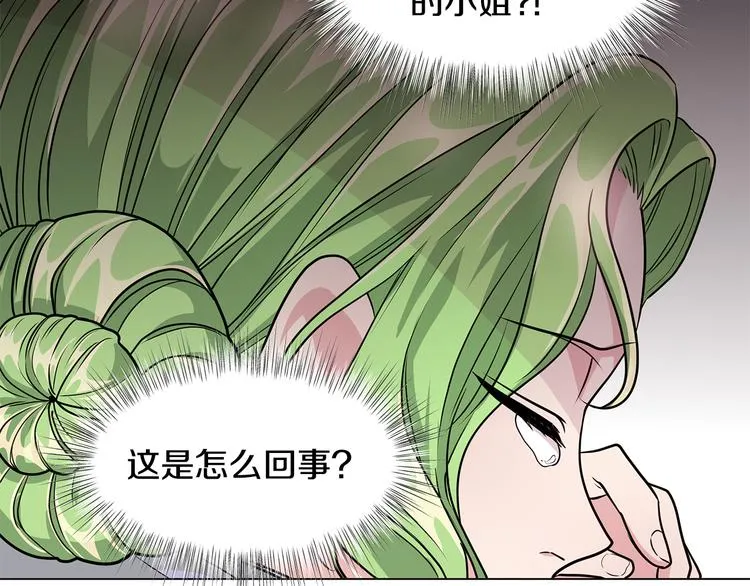 第4话 新晋侍女上线 第125页