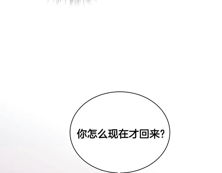 第4话 新晋侍女上线 第126页