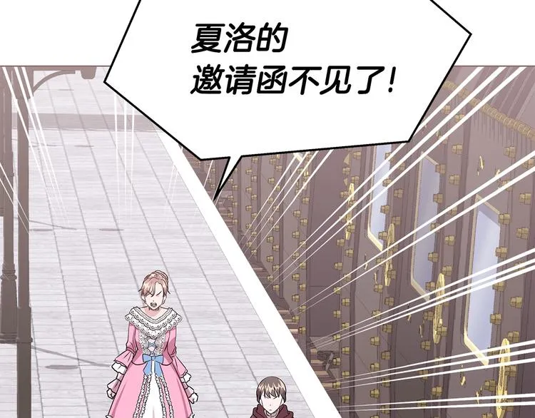 第4话 新晋侍女上线 第135页