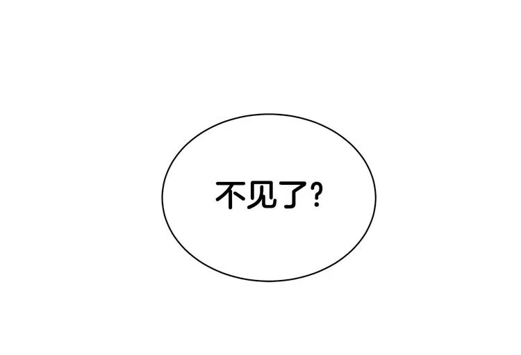 第4话 新晋侍女上线 第139页
