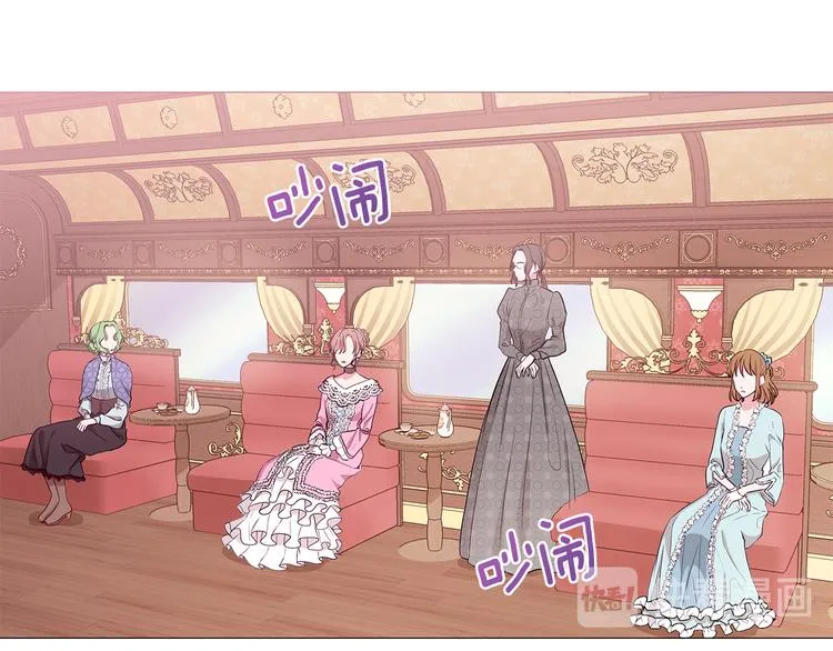 第5话 去找邀请函 第3页