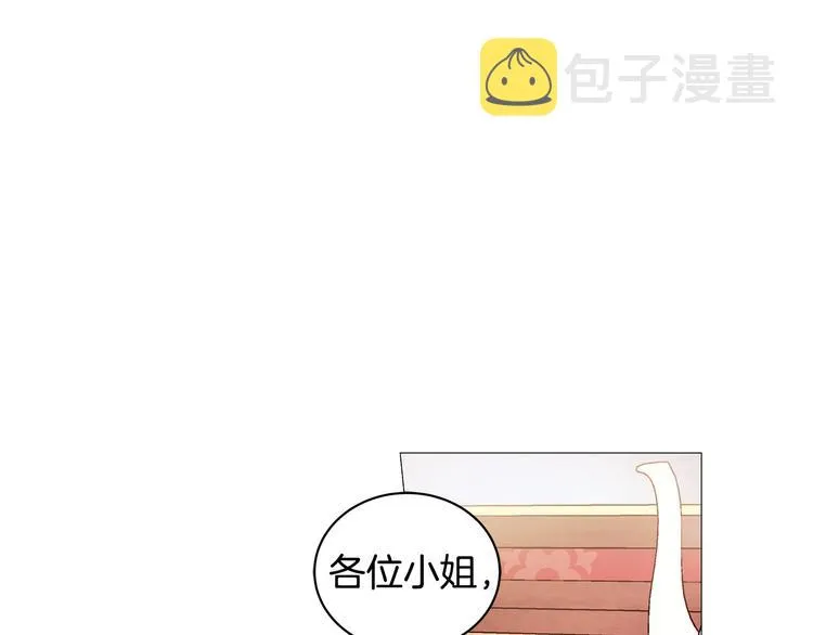 第5话 去找邀请函 第4页