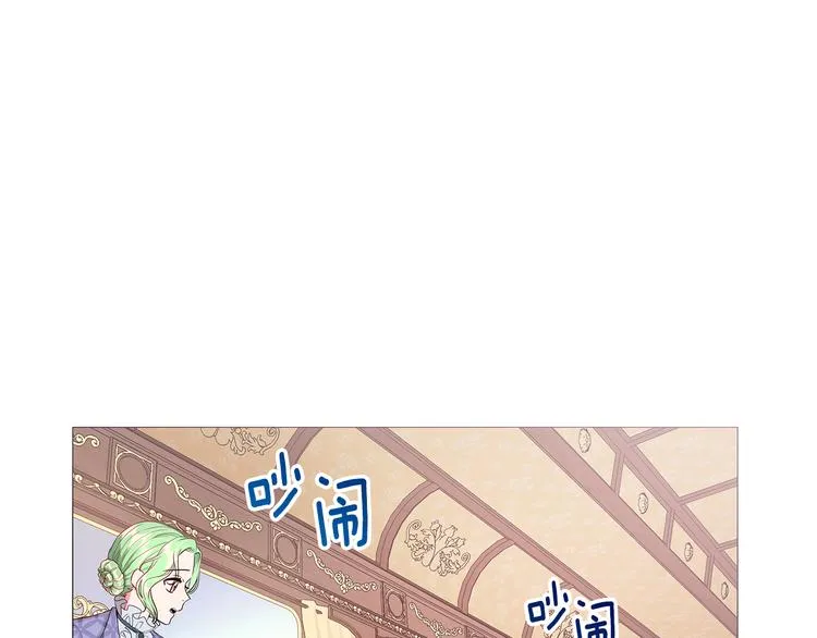 第5话 去找邀请函 第8页