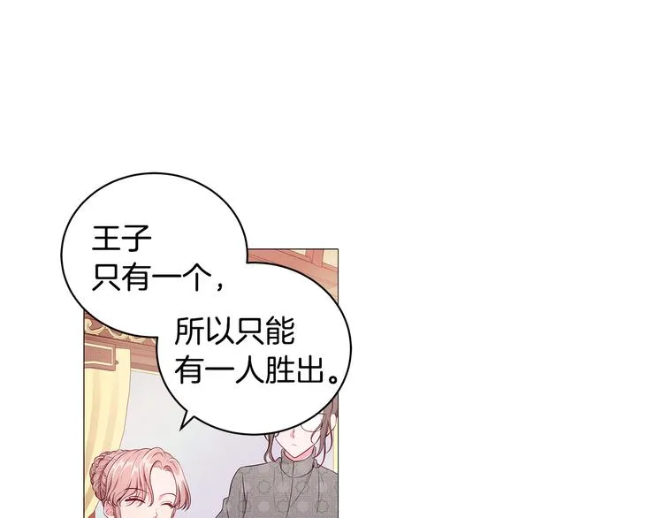 第5话 去找邀请函 第12页