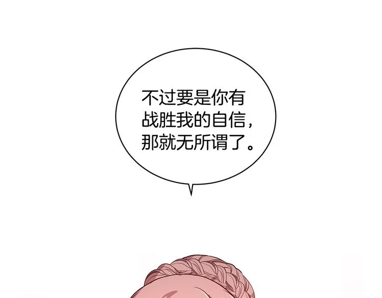 第5话 去找邀请函 第16页