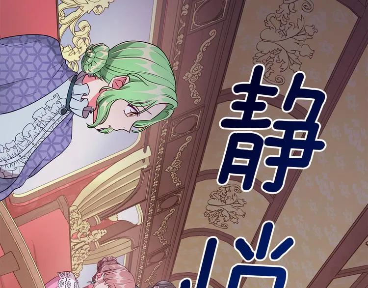 第5话 去找邀请函 第19页