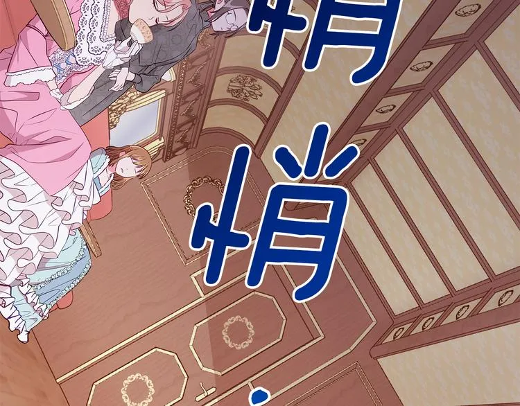 第5话 去找邀请函 第20页