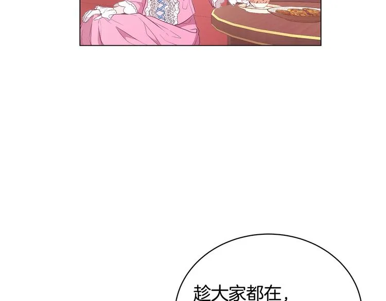 第5话 去找邀请函 第24页