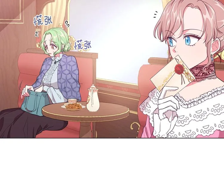 第5话 去找邀请函 第30页