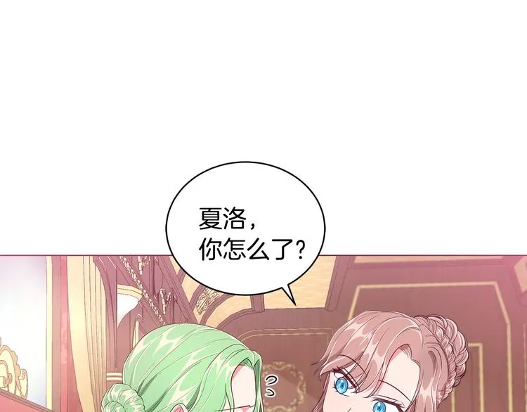 第5话 去找邀请函 第31页