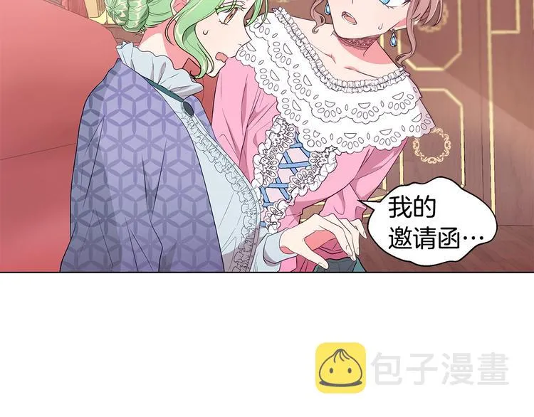 第5话 去找邀请函 第32页