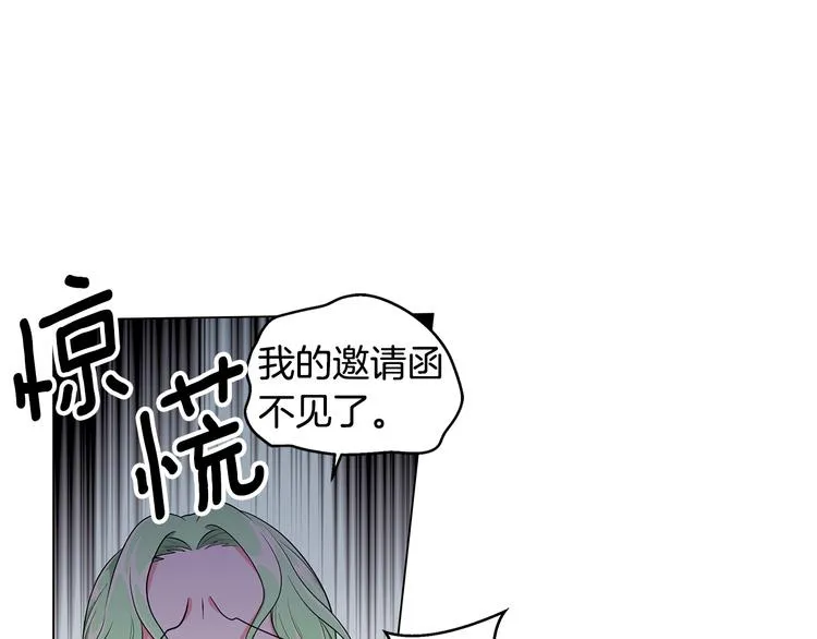 第5话 去找邀请函 第34页