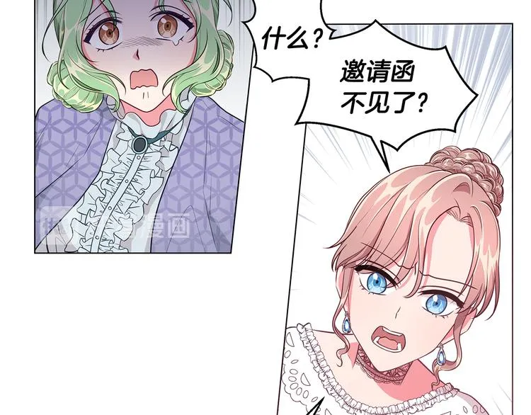 第5话 去找邀请函 第35页