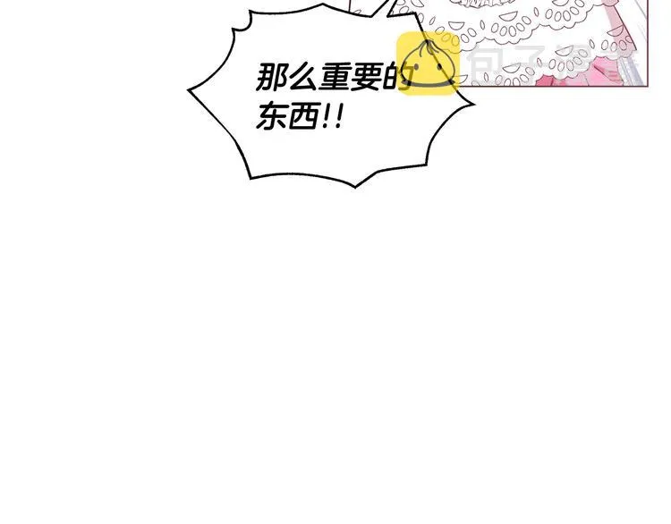 第5话 去找邀请函 第36页
