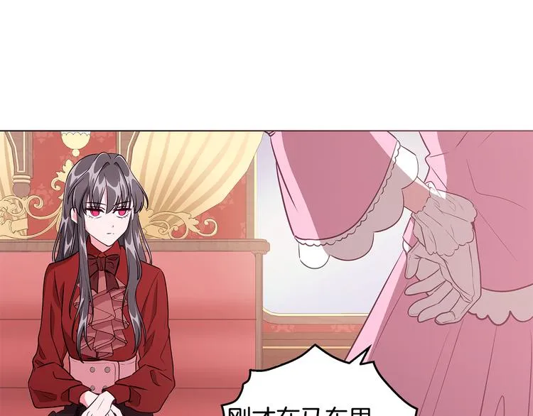第5话 去找邀请函 第37页