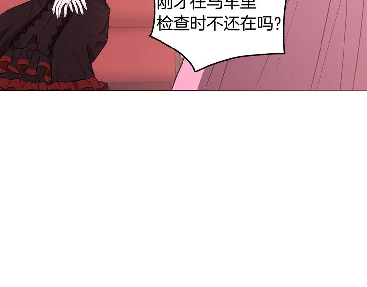 第5话 去找邀请函 第38页